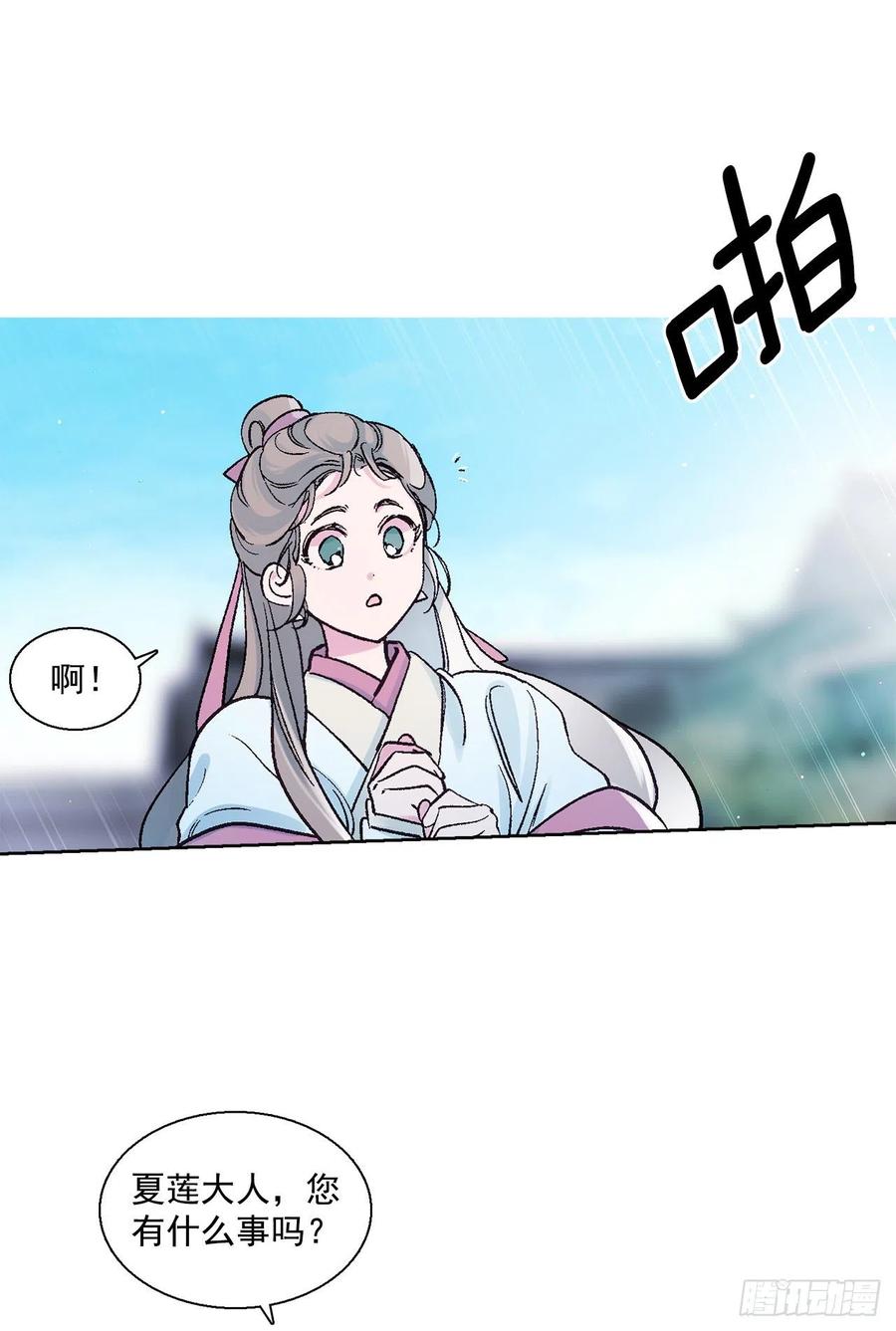 《爱月的梦》49.情窦初开 第19页