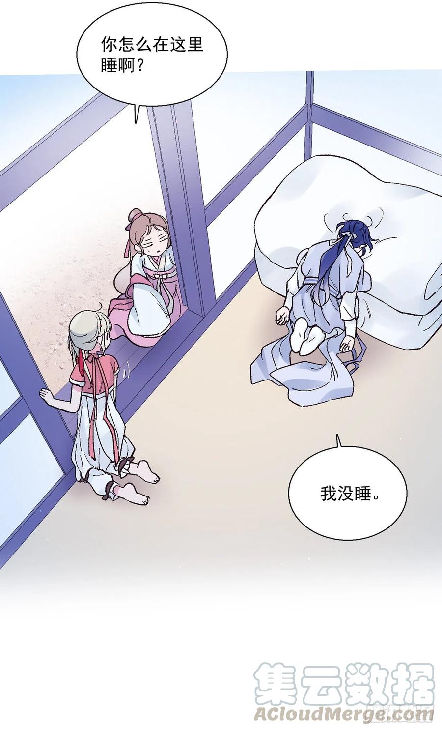 《爱月的梦》49.情窦初开 第21页