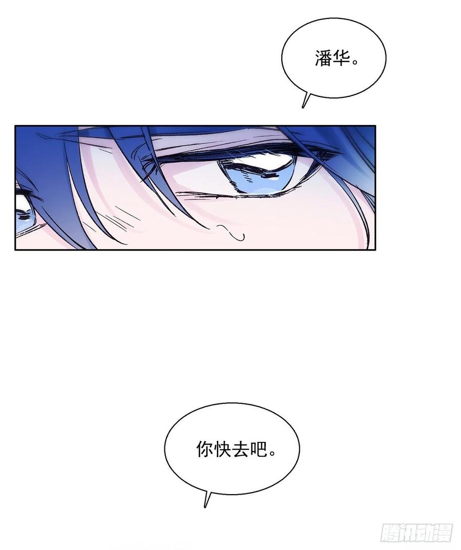 《爱月的梦》49.情窦初开 第23页