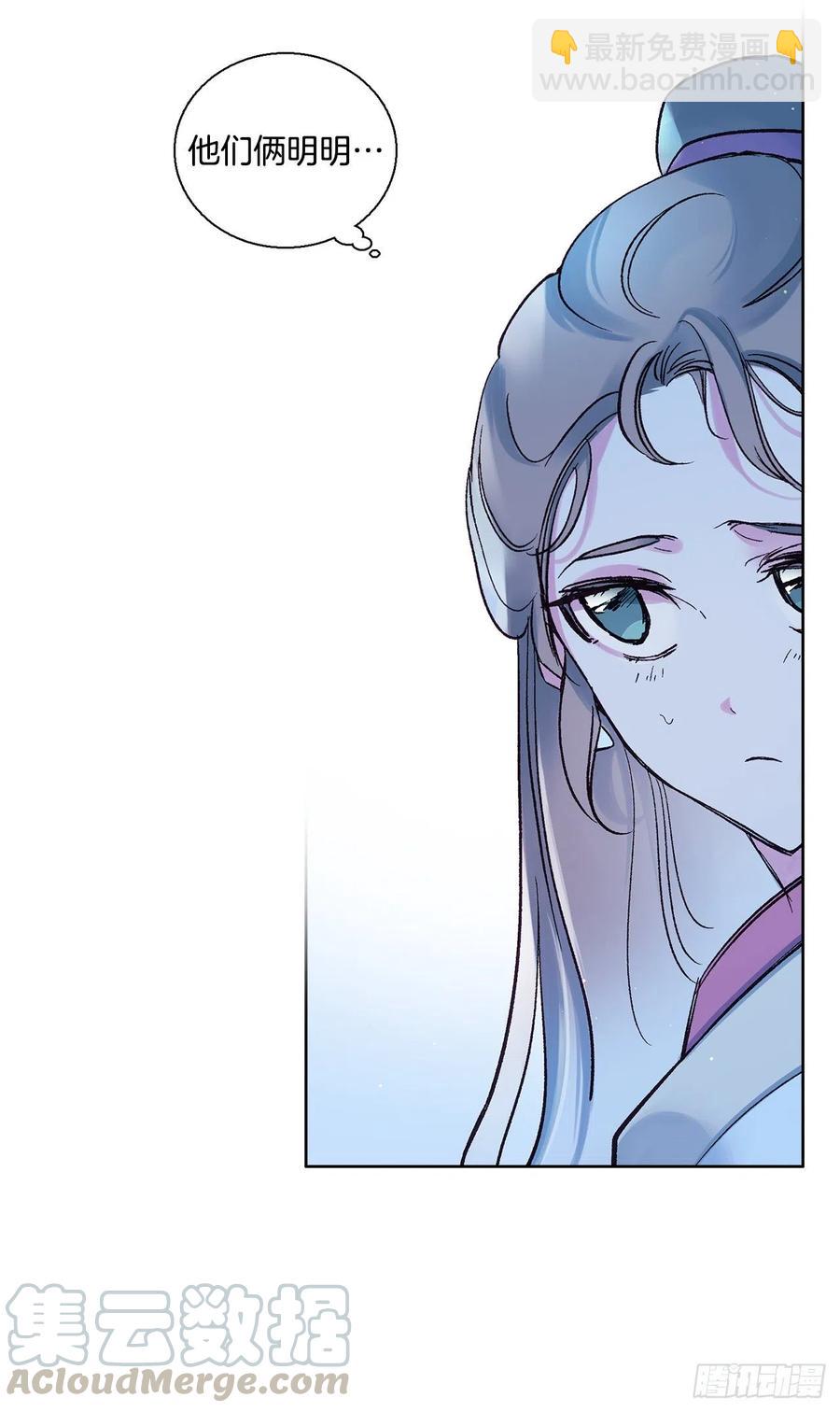 《爱月的梦》49.情窦初开 第25页