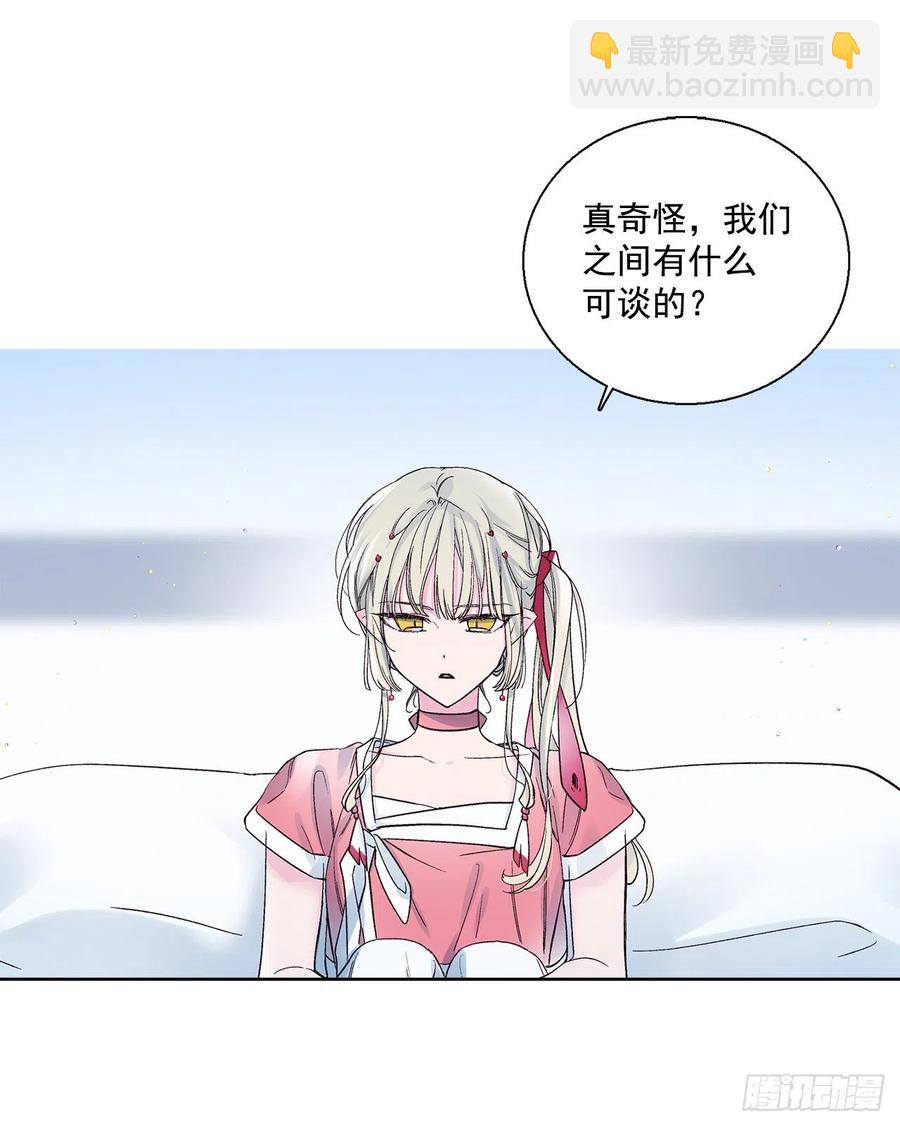 《爱月的梦》49.情窦初开 第2页