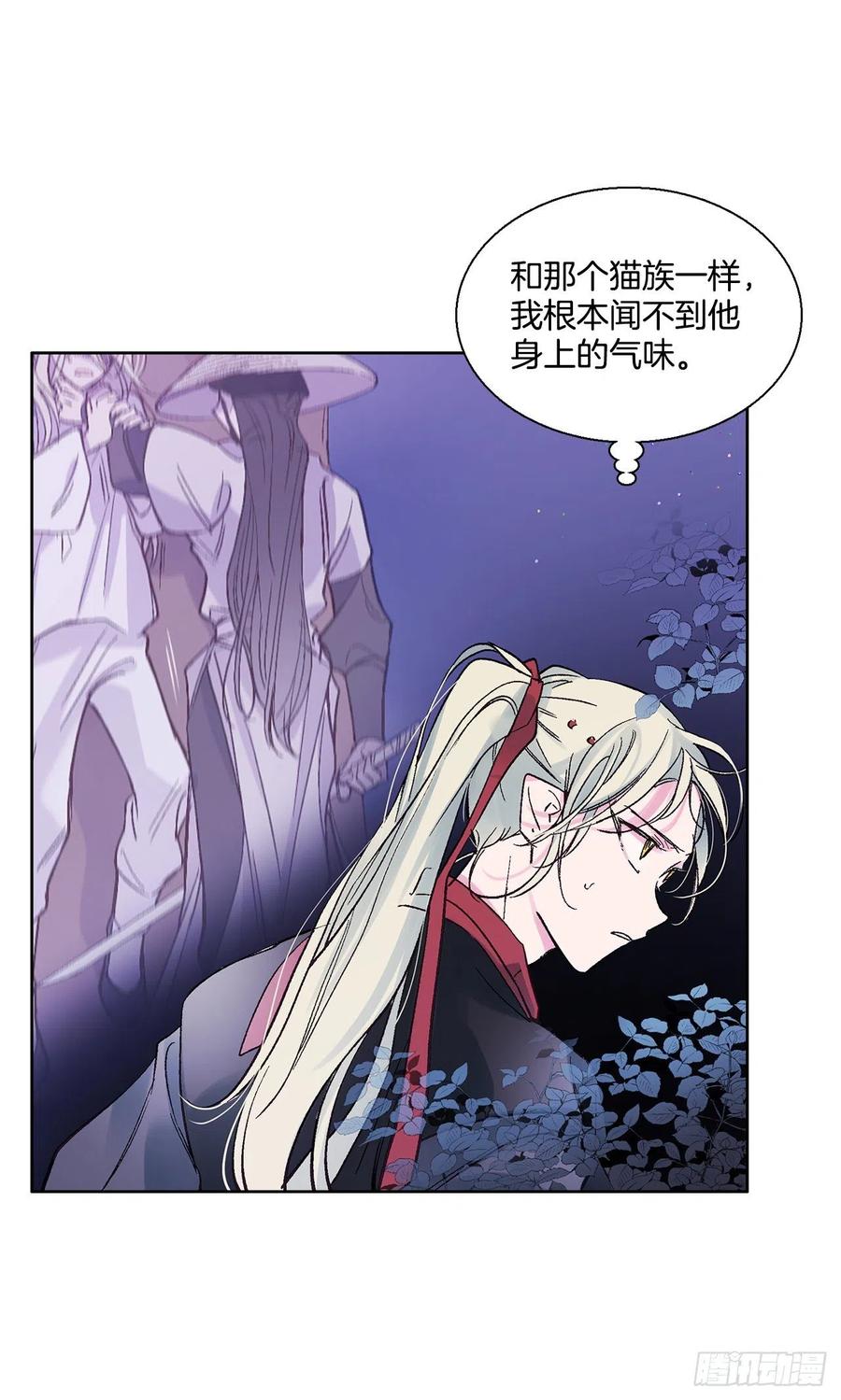 《爱月的梦》49.情窦初开 第31页