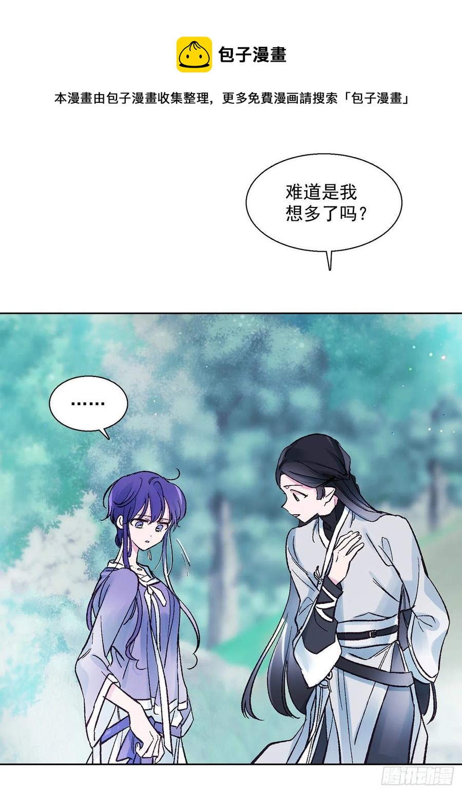 《爱月的梦》49.情窦初开 第32页