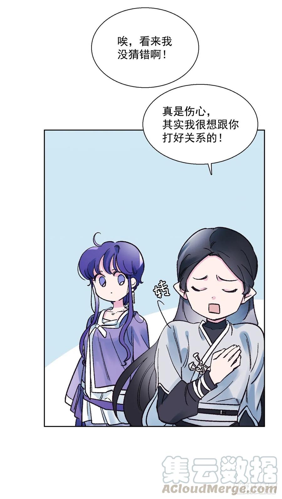 《爱月的梦》49.情窦初开 第33页