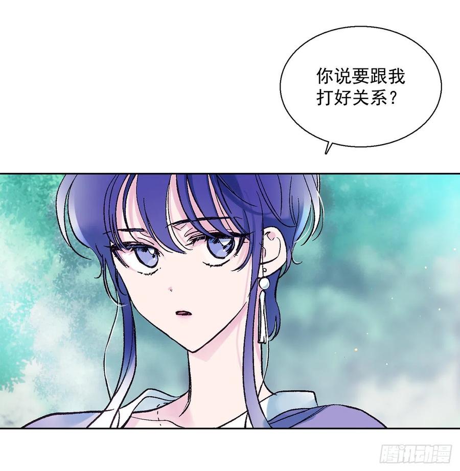《爱月的梦》49.情窦初开 第34页