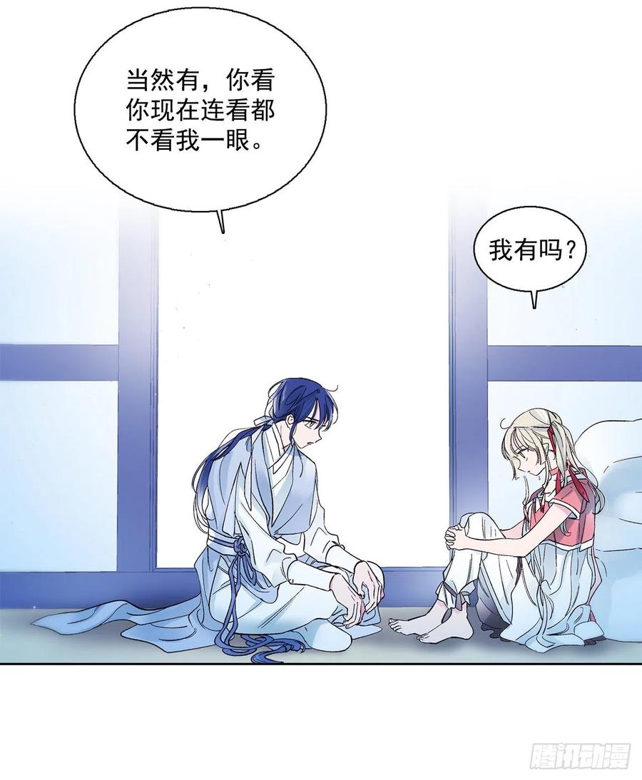 《爱月的梦》49.情窦初开 第3页