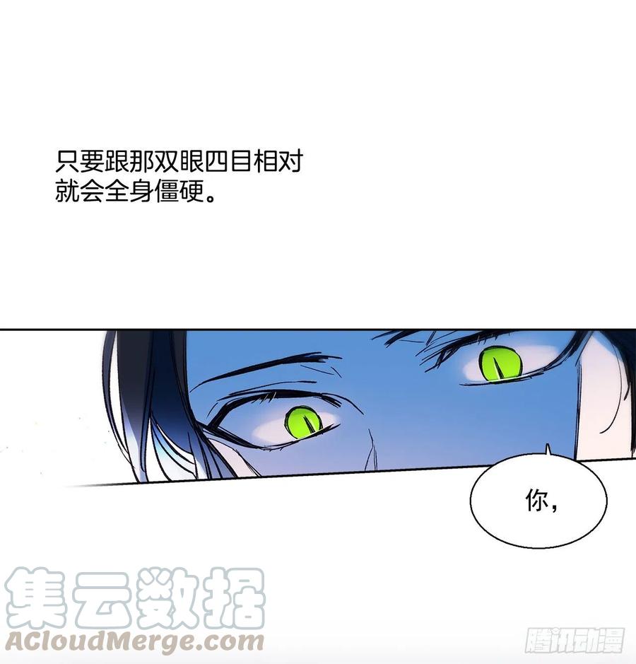 《爱月的梦》49.情窦初开 第41页