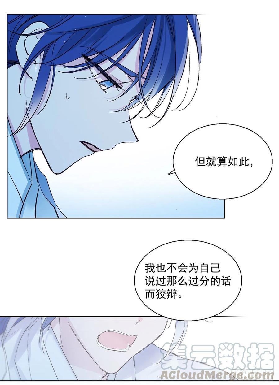 《爱月的梦》49.情窦初开 第5页