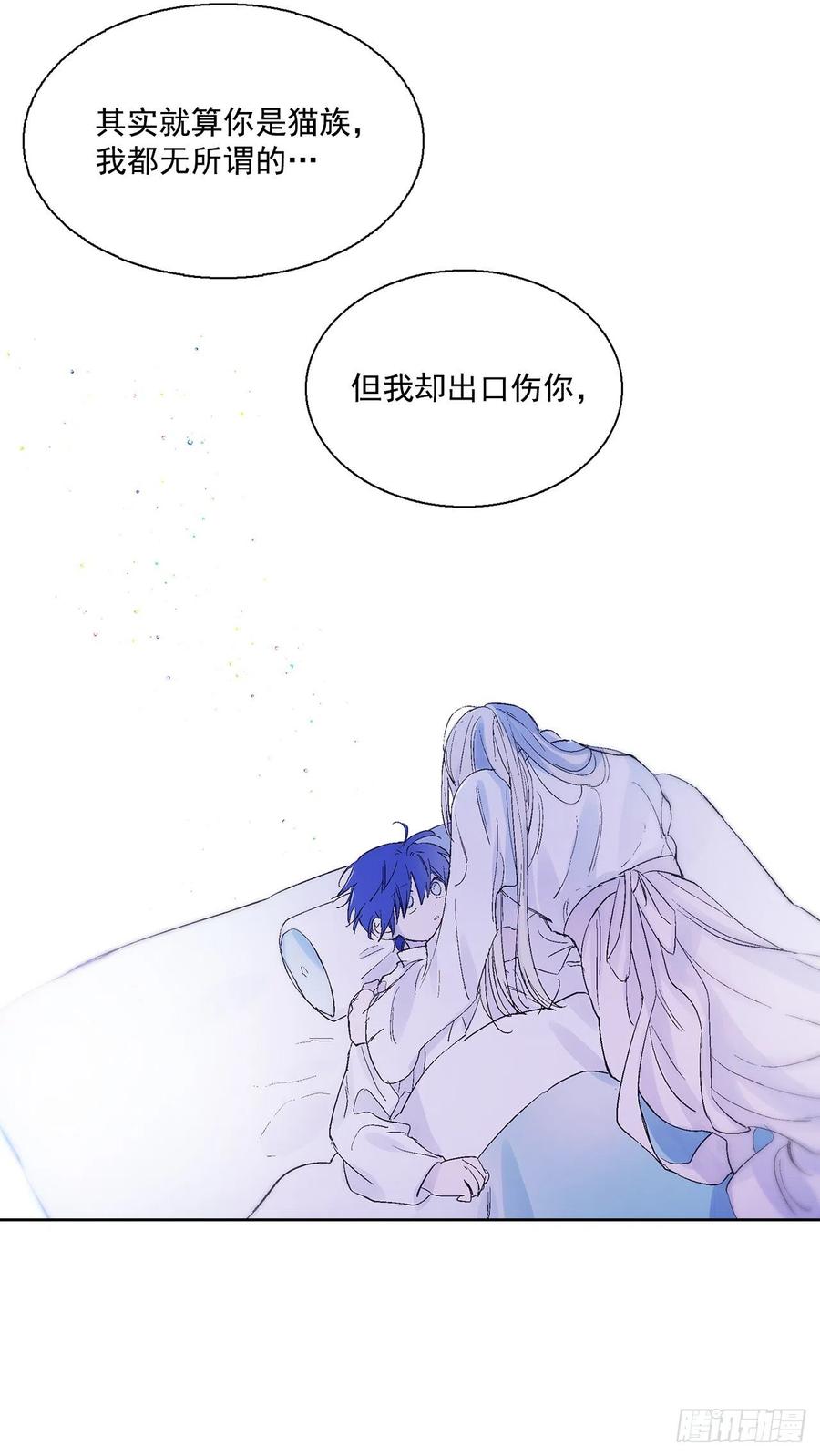 《爱月的梦》49.情窦初开 第6页
