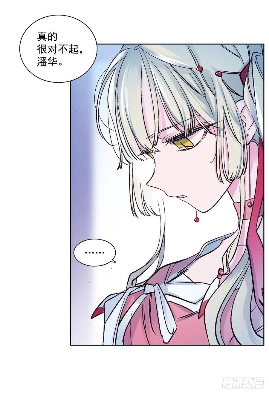《爱月的梦》49.情窦初开 第7页