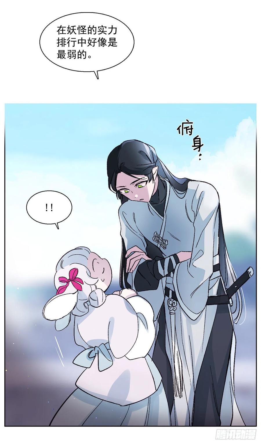 《爱月的梦》51.奇怪的大树 第14页