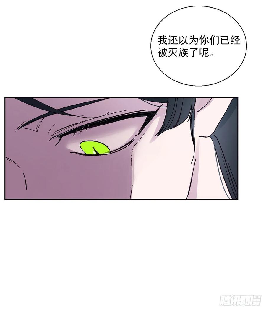 《爱月的梦》51.奇怪的大树 第15页
