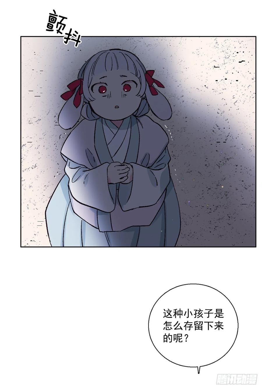 《爱月的梦》51.奇怪的大树 第16页