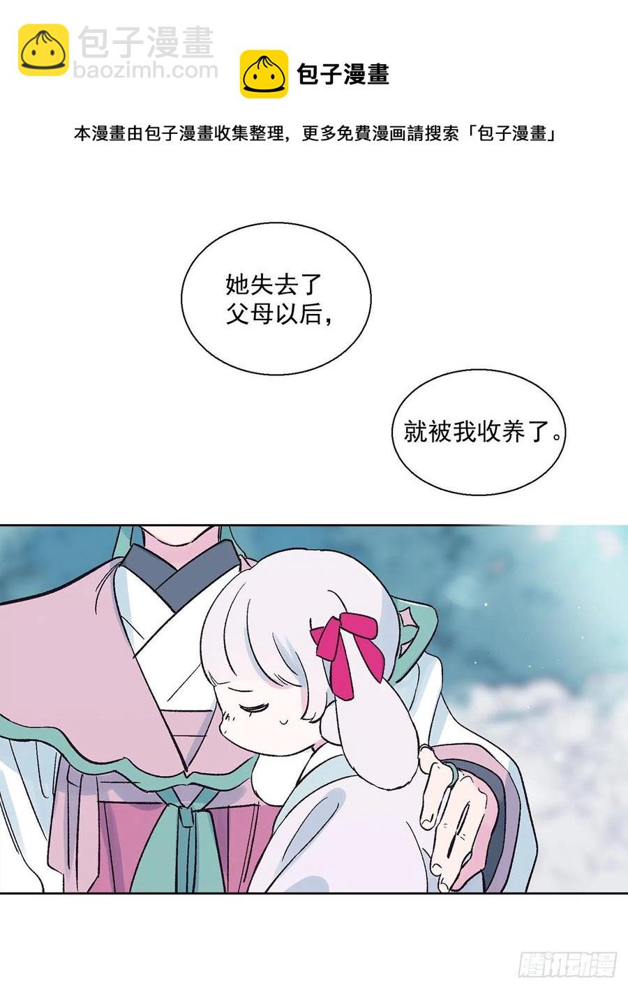 《爱月的梦》51.奇怪的大树 第19页
