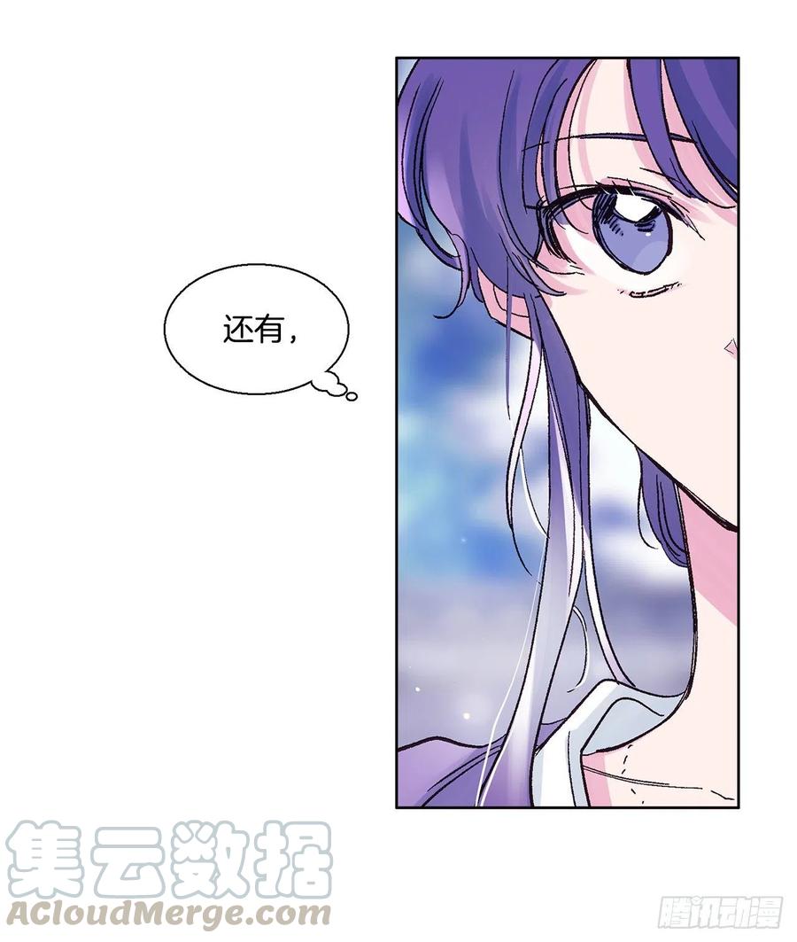 《爱月的梦》51.奇怪的大树 第21页