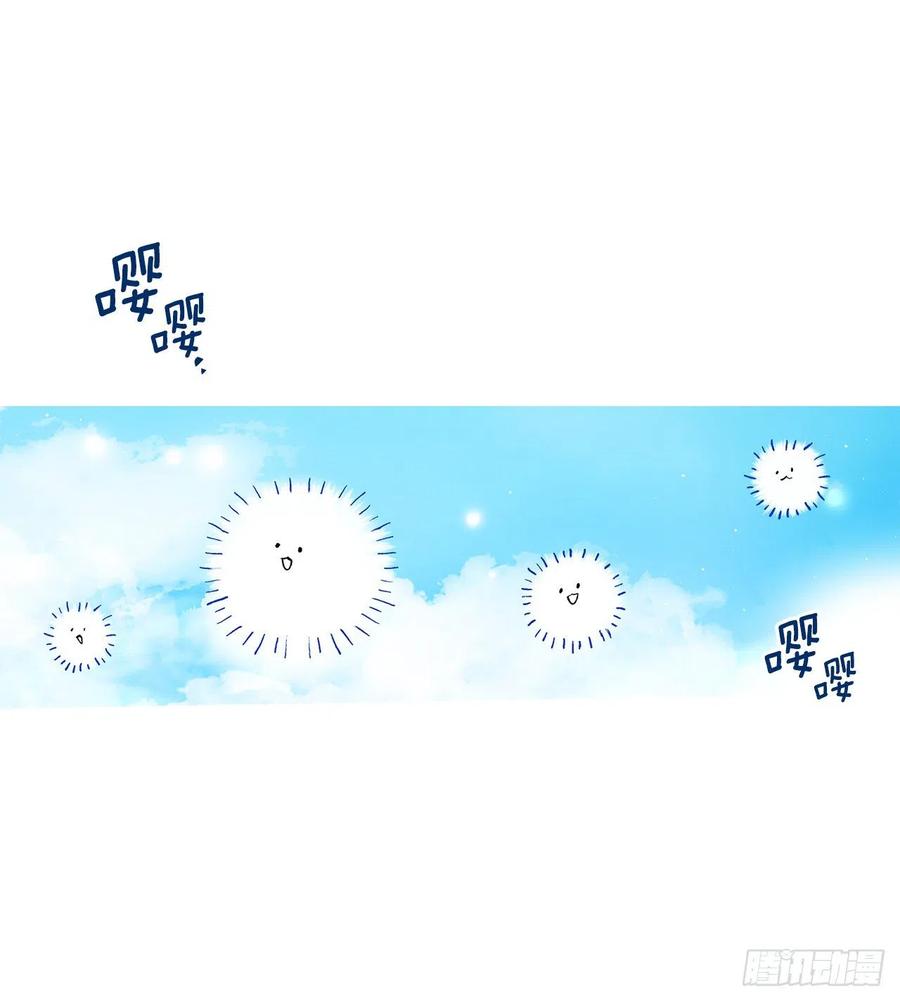 《爱月的梦》51.奇怪的大树 第30页