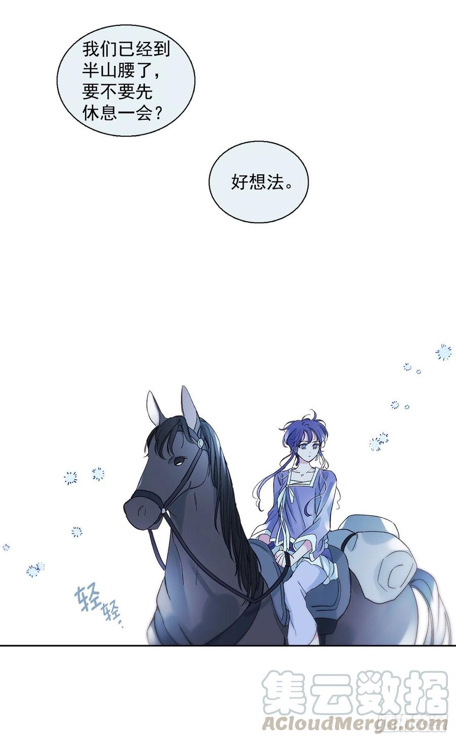 《爱月的梦》51.奇怪的大树 第33页