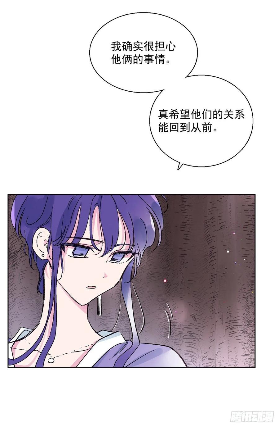 《爱月的梦》51.奇怪的大树 第50页