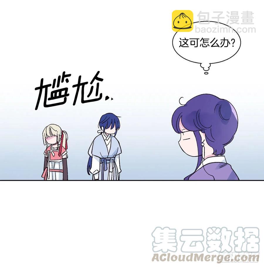 《爱月的梦》51.奇怪的大树 第9页