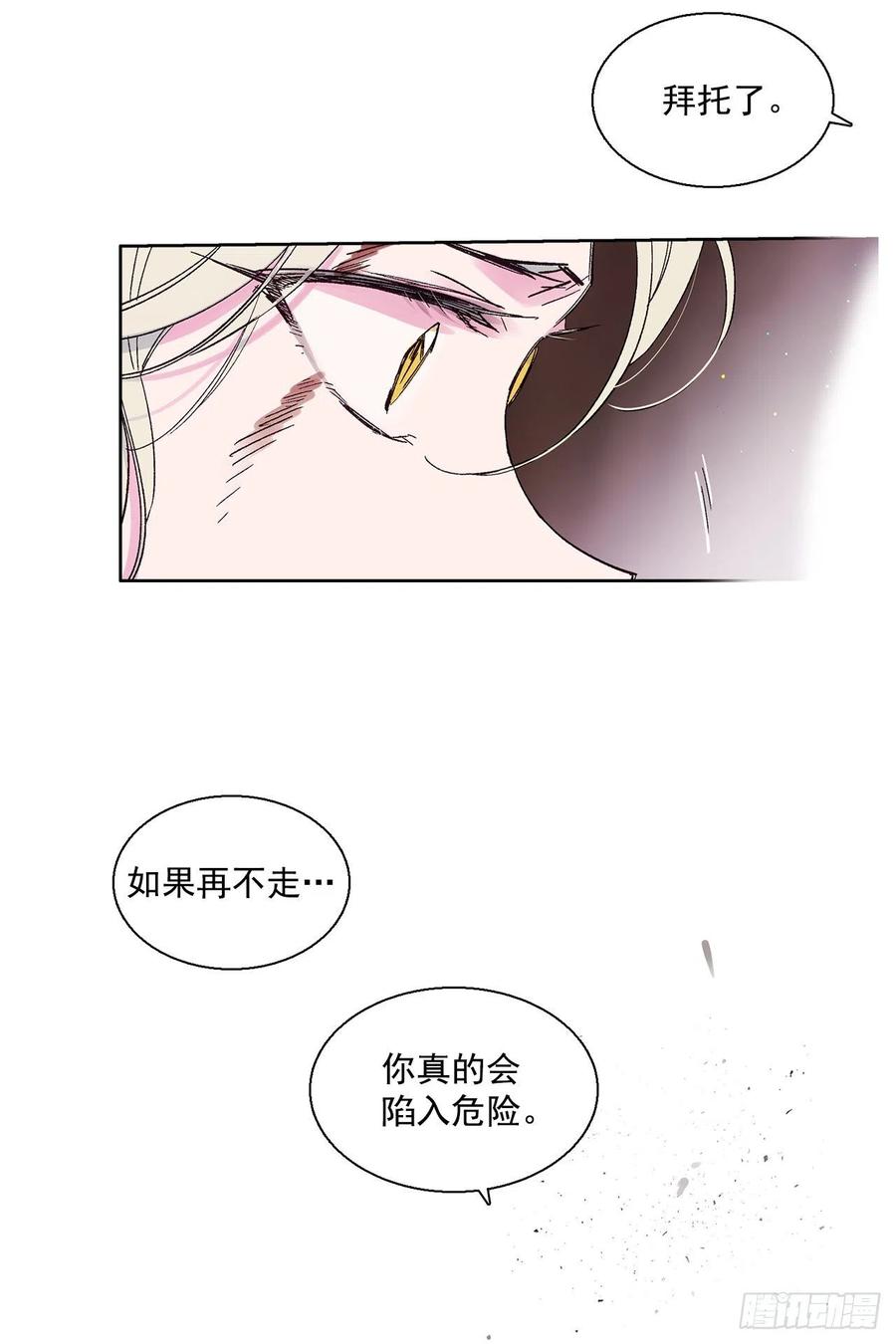 《爱月的梦》50.开始旅程 第10页
