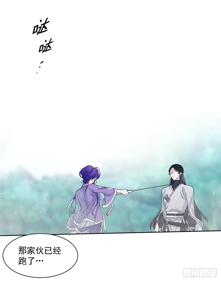 《爱月的梦》50.开始旅程 第15页