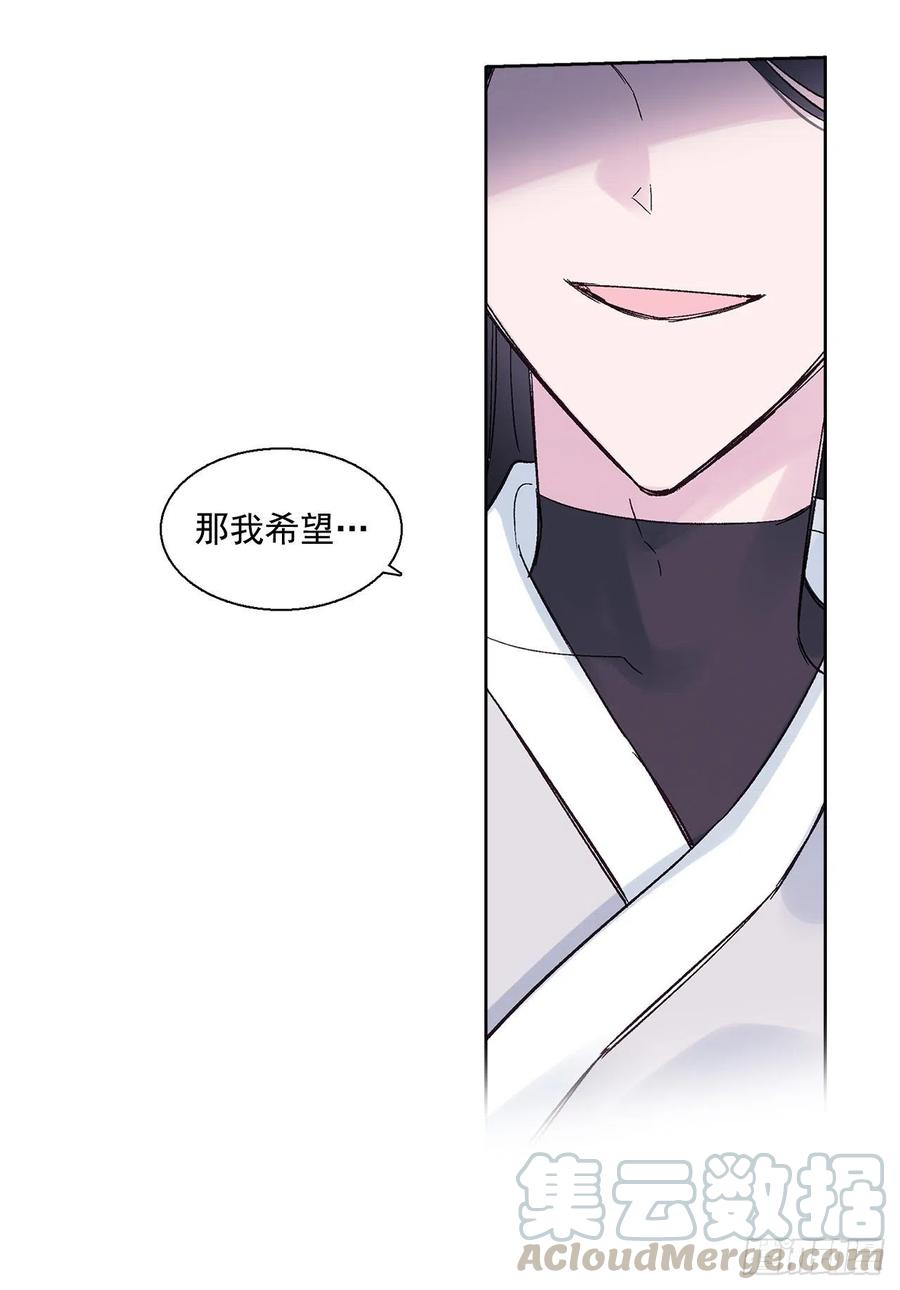 《爱月的梦》50.开始旅程 第21页
