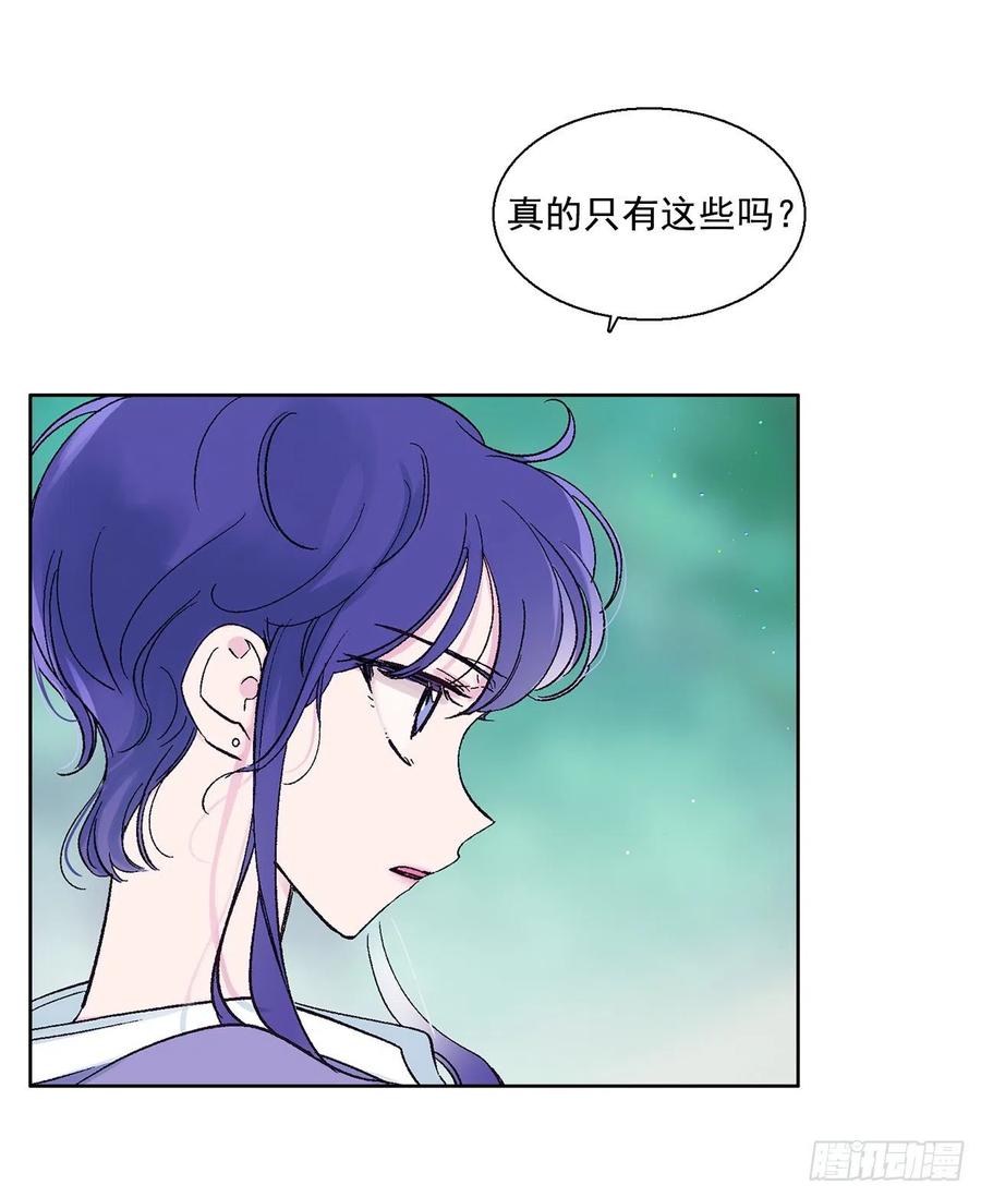 《爱月的梦》50.开始旅程 第23页