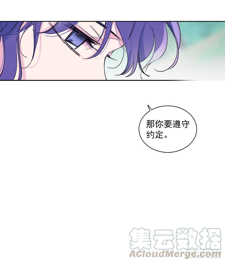 《爱月的梦》50.开始旅程 第25页