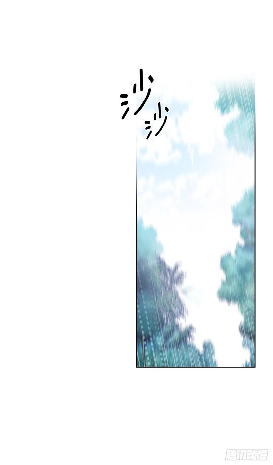 《爱月的梦》50.开始旅程 第26页