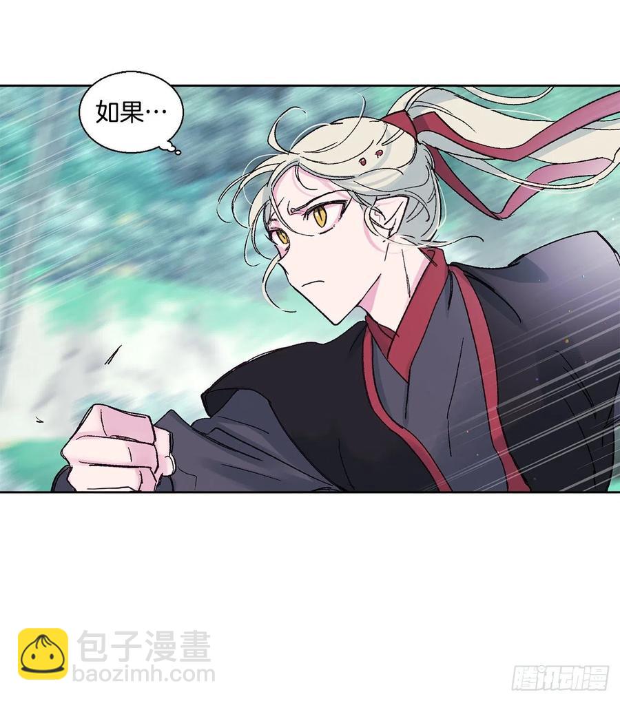 《爱月的梦》50.开始旅程 第27页