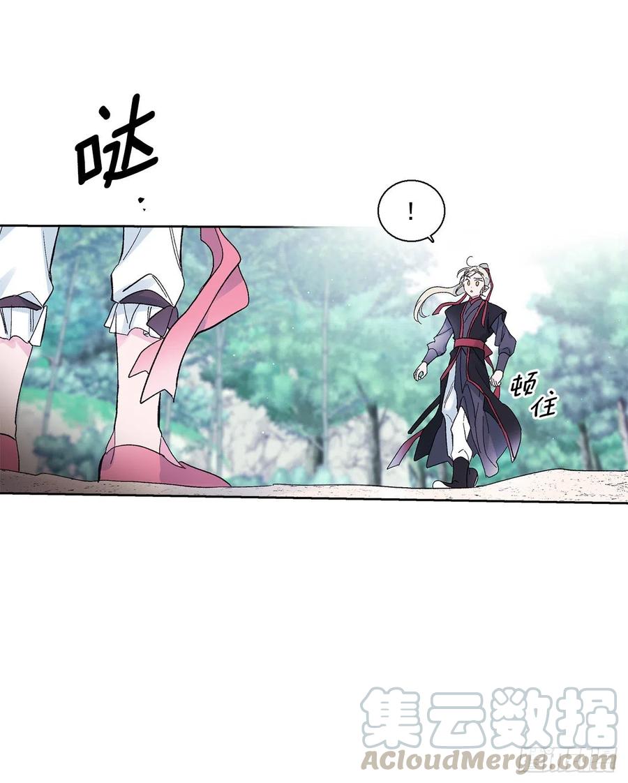 《爱月的梦》50.开始旅程 第29页