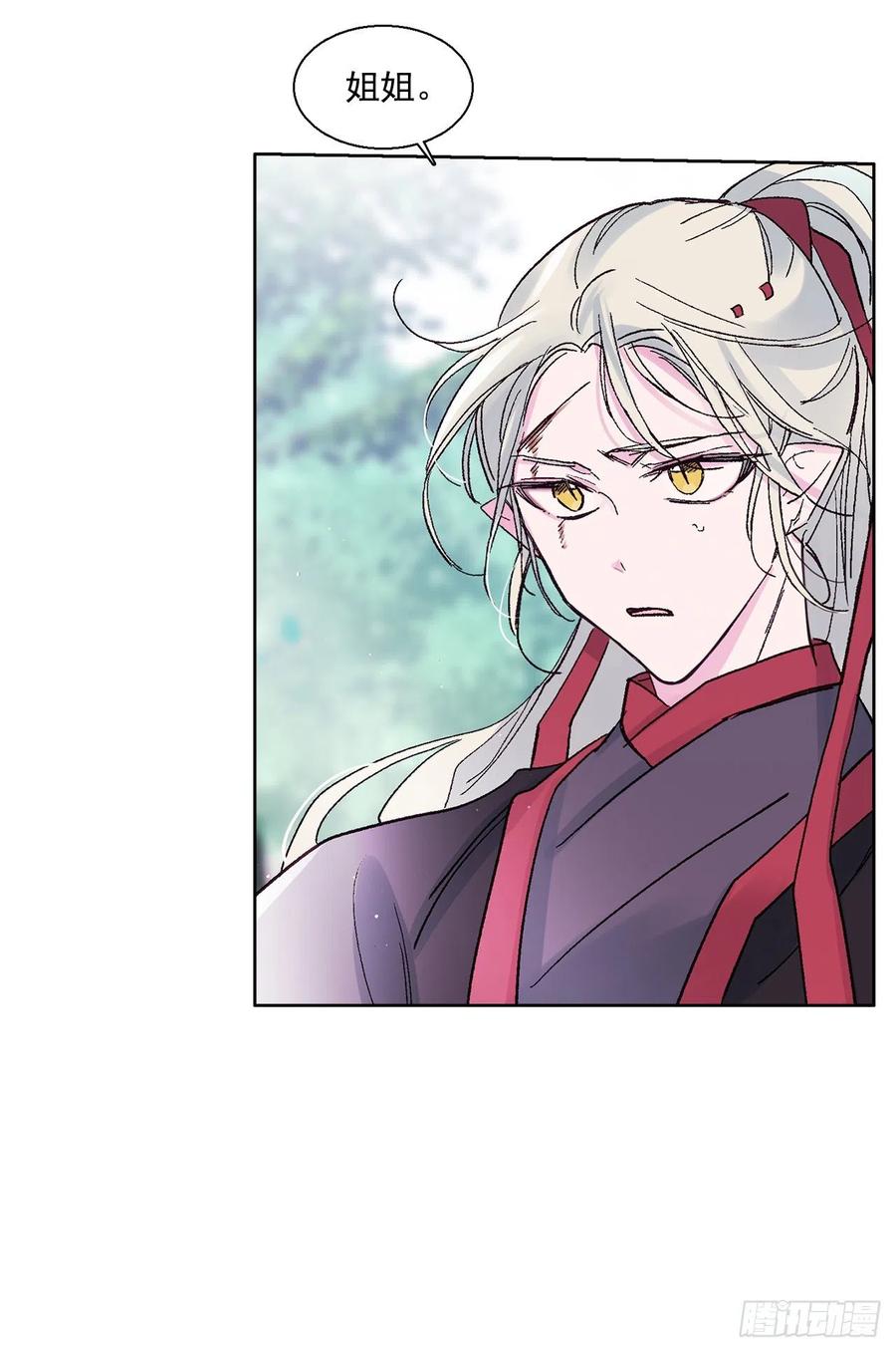 《爱月的梦》50.开始旅程 第30页