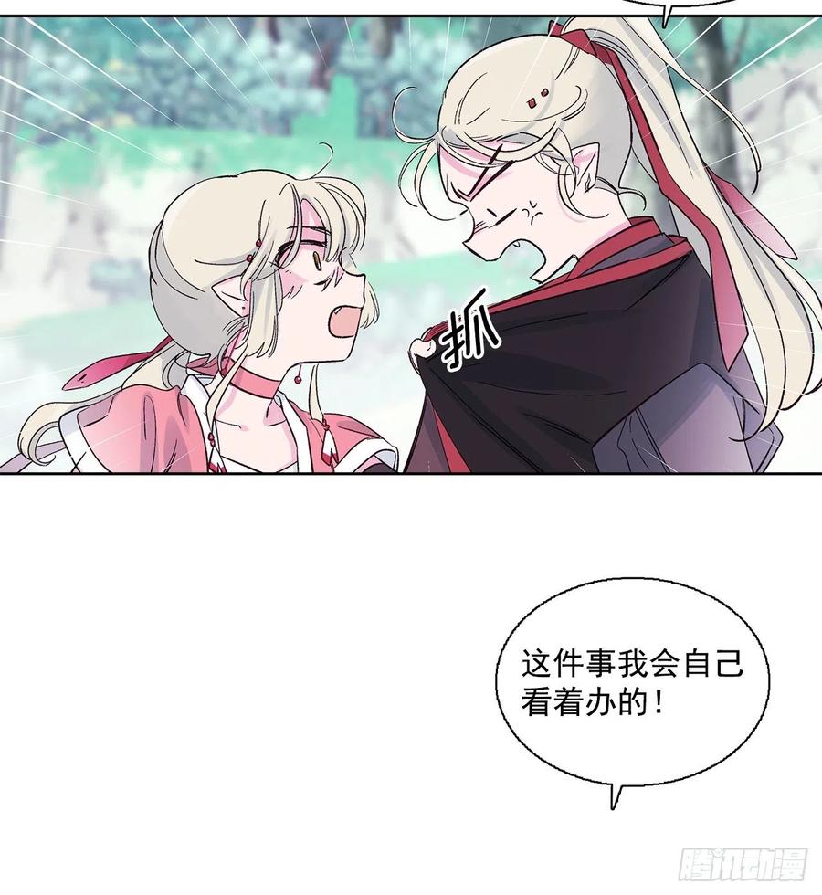 《爱月的梦》50.开始旅程 第34页