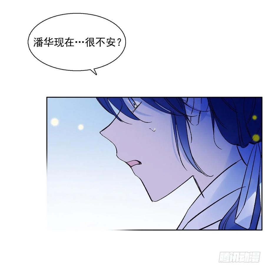《爱月的梦》50.开始旅程 第43页