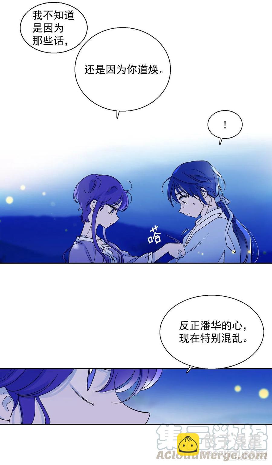 《爱月的梦》50.开始旅程 第45页
