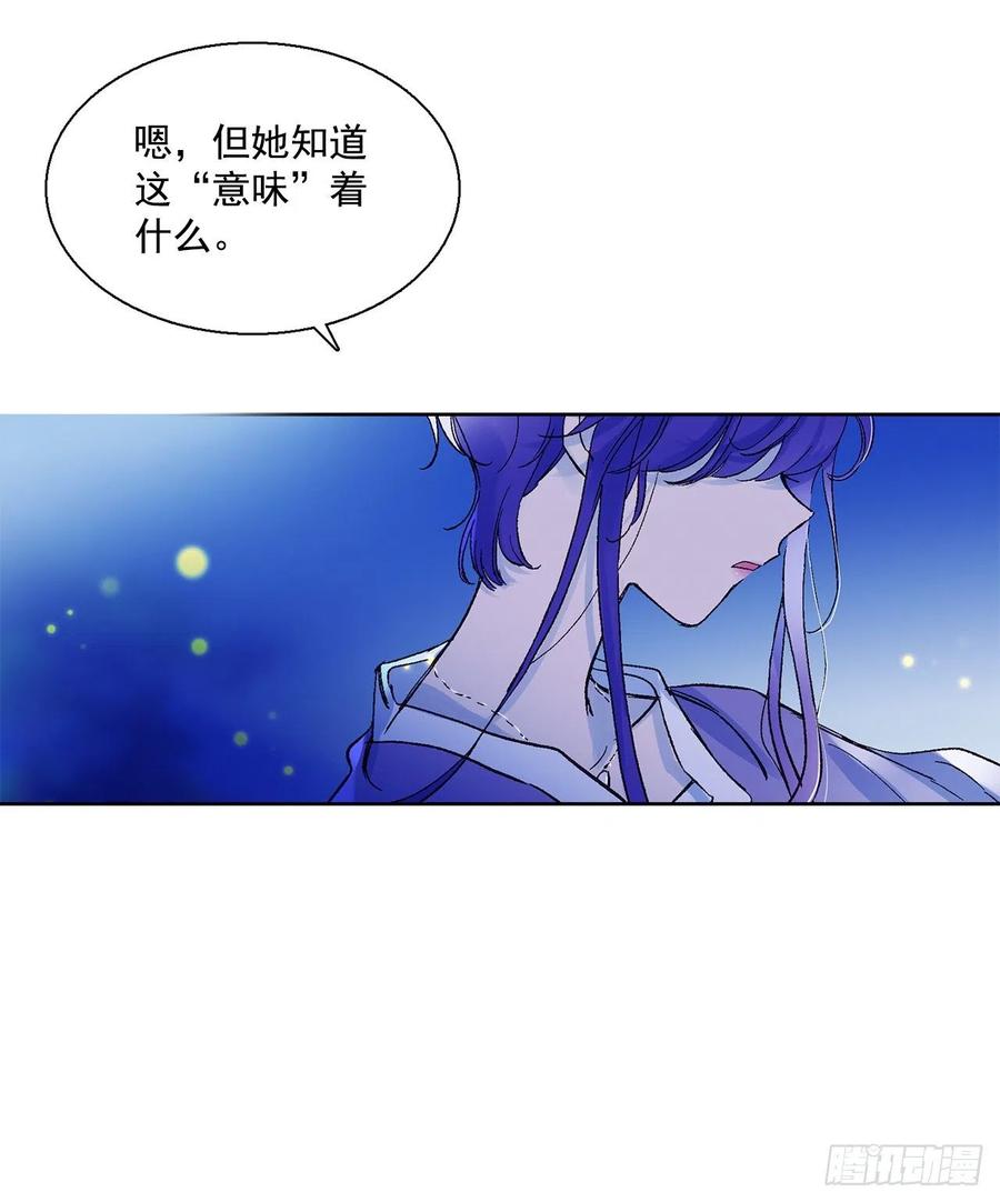 《爱月的梦》50.开始旅程 第47页