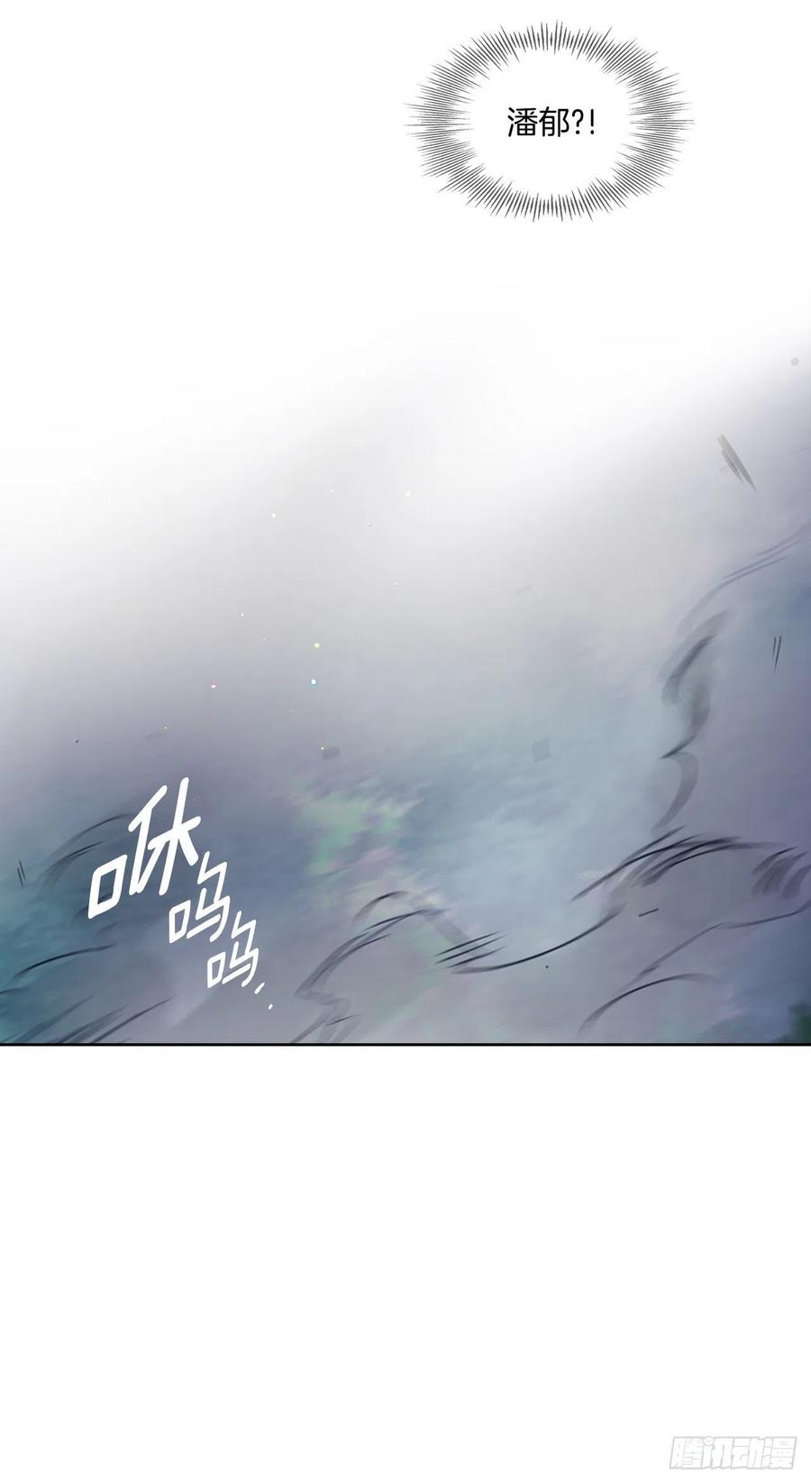 《爱月的梦》50.开始旅程 第4页