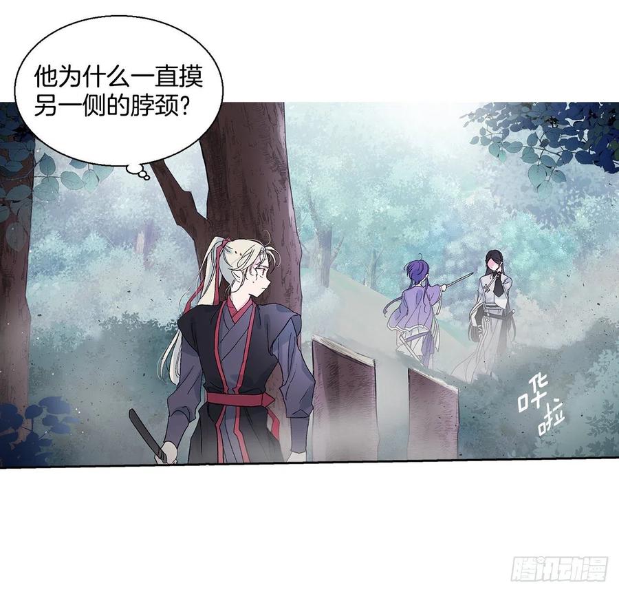 《爱月的梦》50.开始旅程 第7页