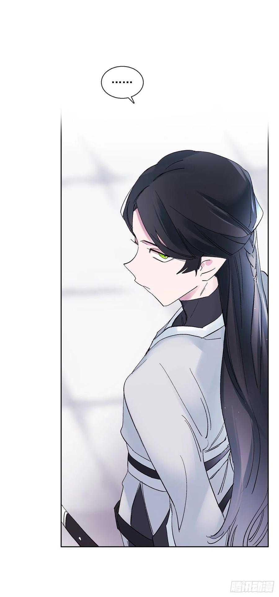 《爱月的梦》48.可疑的裴恩 第22页