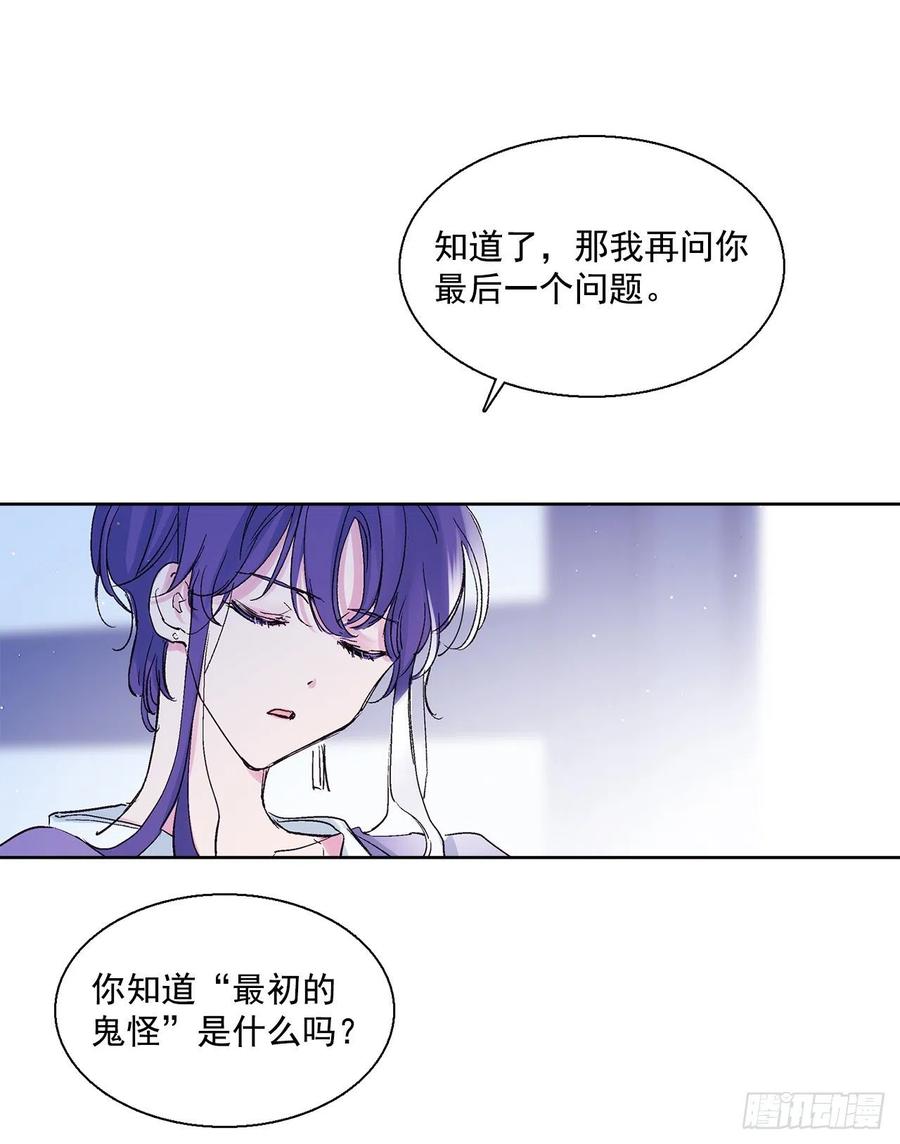 《爱月的梦》48.可疑的裴恩 第31页
