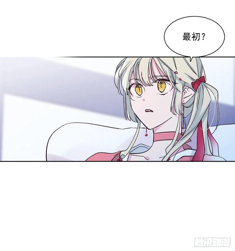 《爱月的梦》48.可疑的裴恩 第32页