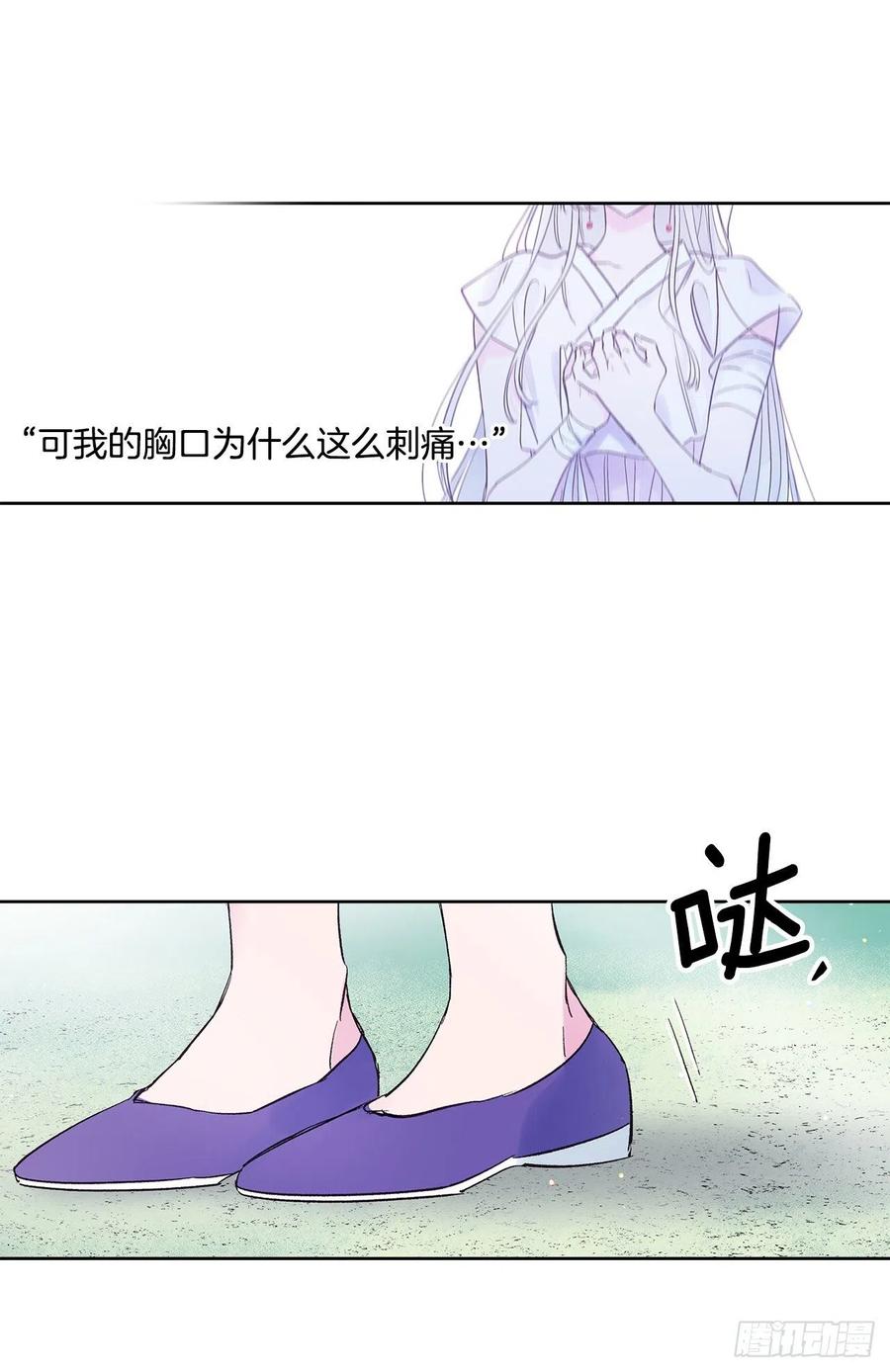 《爱月的梦》48.可疑的裴恩 第48页