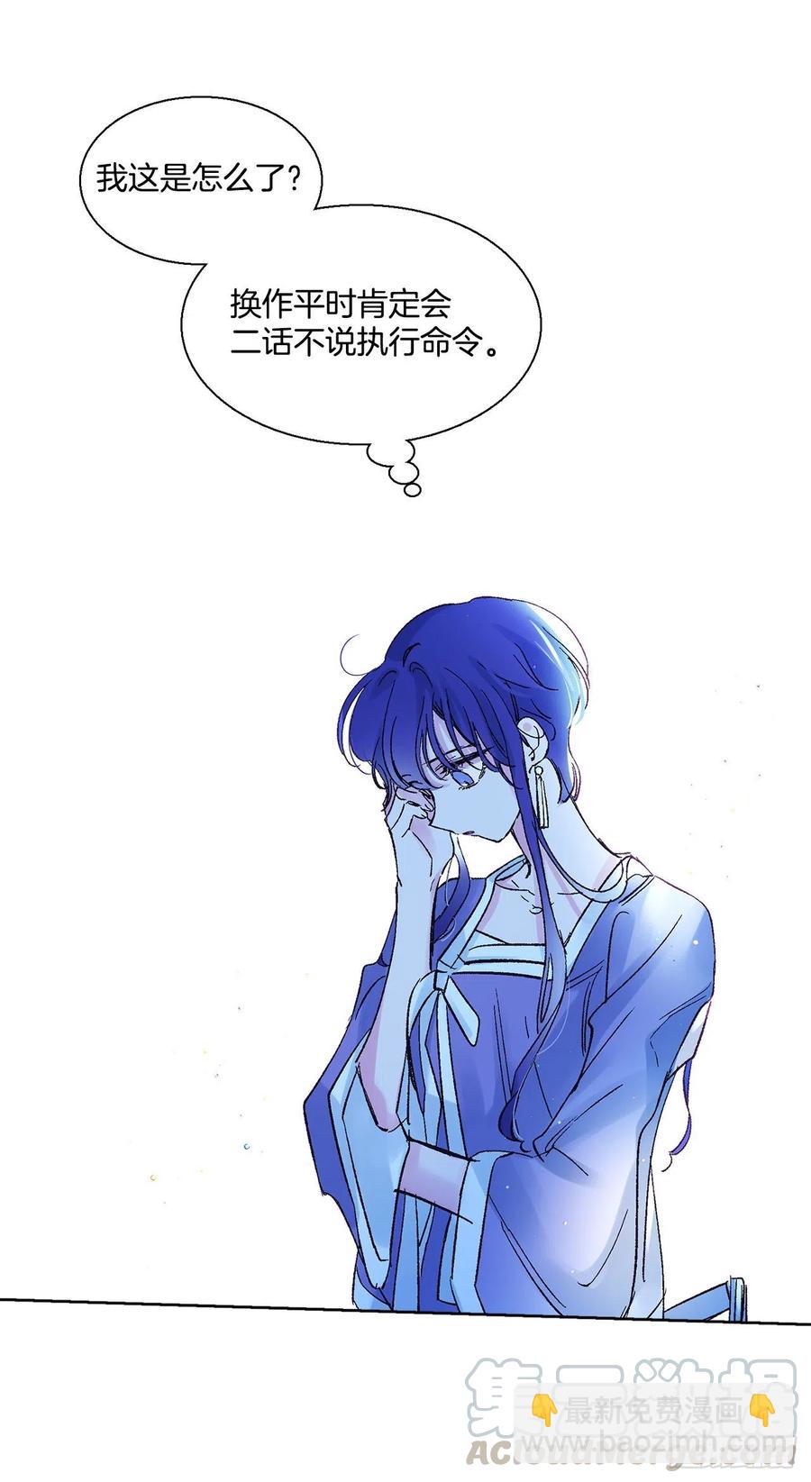 《爱月的梦》48.可疑的裴恩 第49页