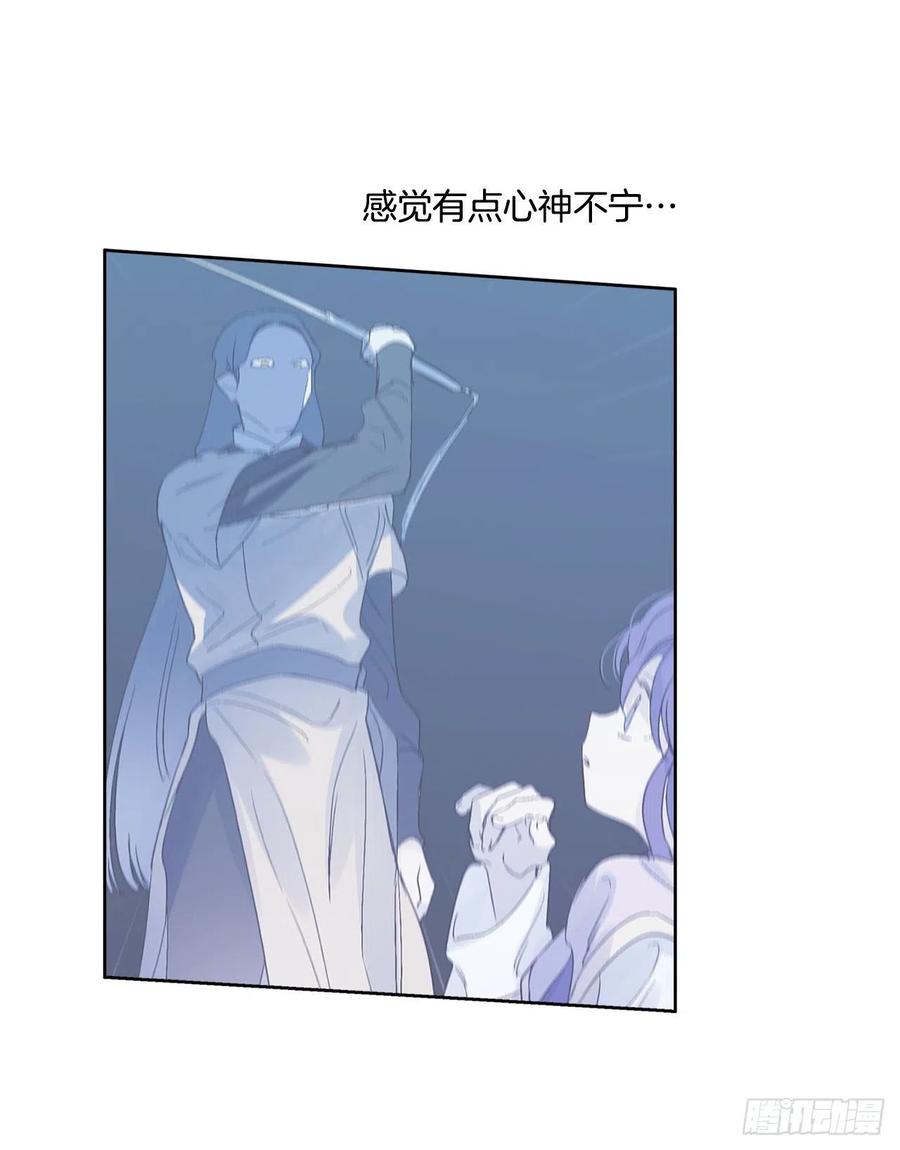 《爱月的梦》48.可疑的裴恩 第50页