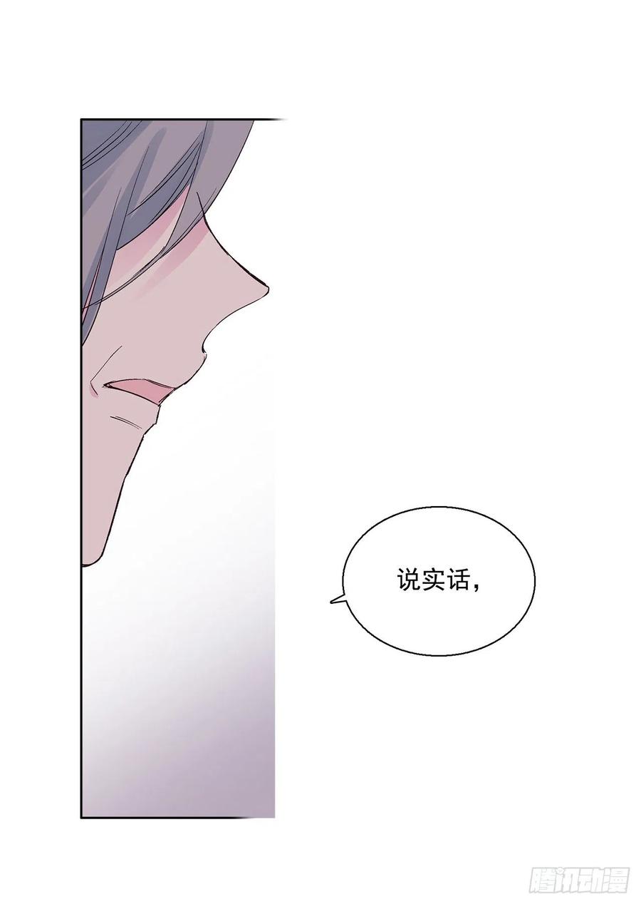 《爱月的梦》48.可疑的裴恩 第6页