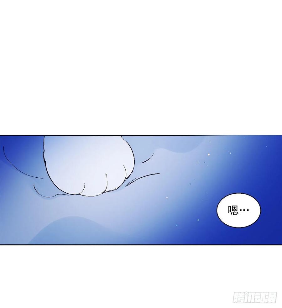 《爱月的梦》53.小心裴恩 第11页