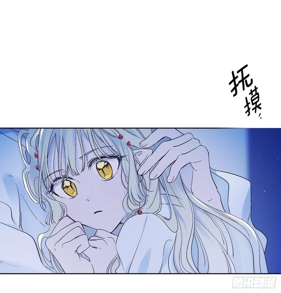 《爱月的梦》53.小心裴恩 第15页