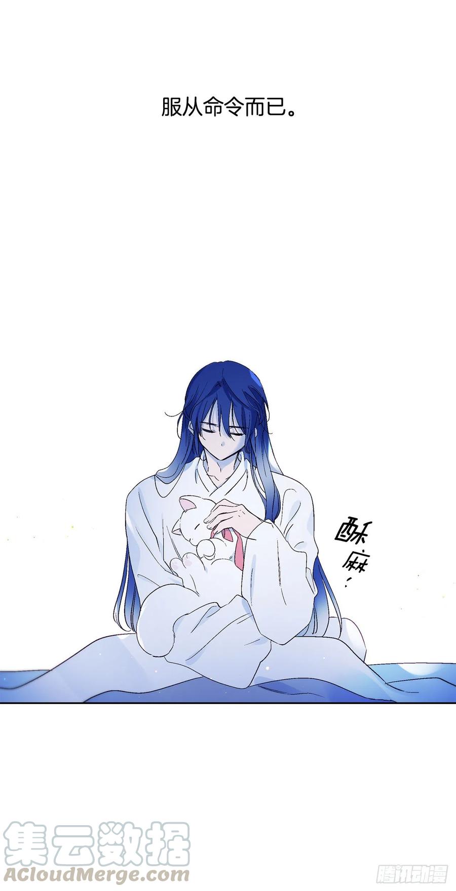 《爱月的梦》53.小心裴恩 第17页