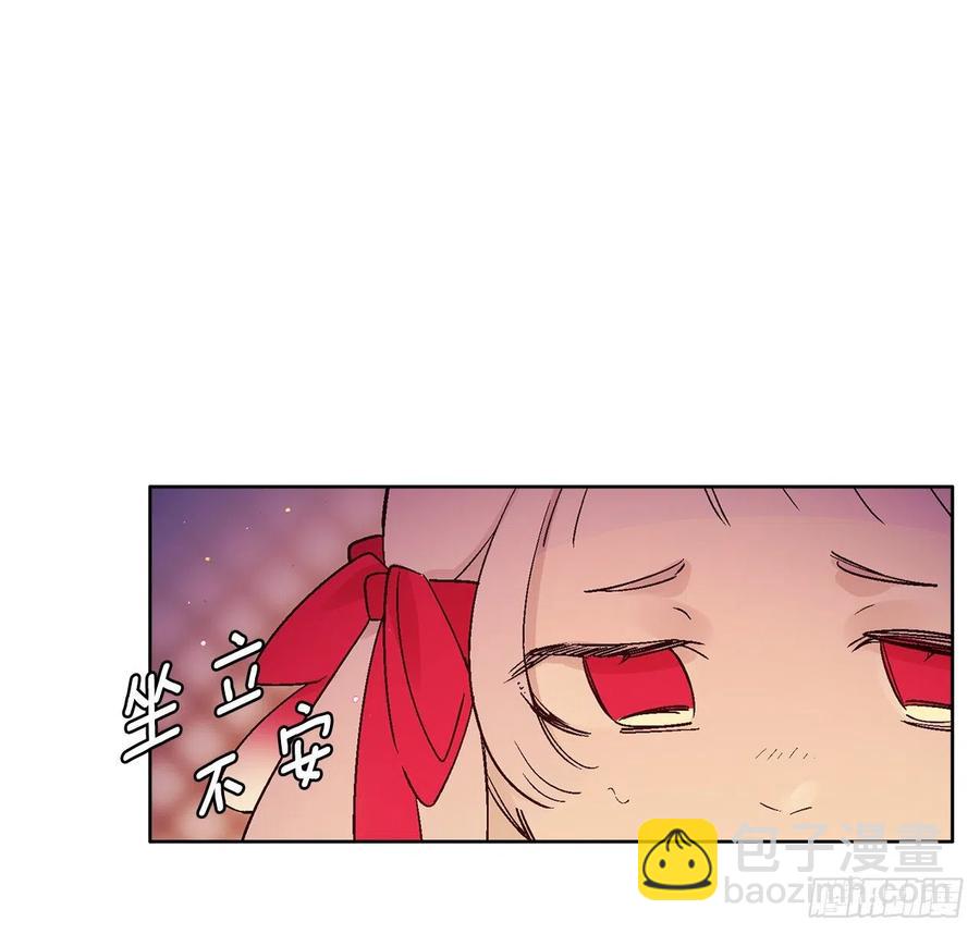 《爱月的梦》53.小心裴恩 第23页