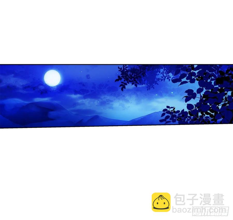 《爱月的梦》53.小心裴恩 第2页